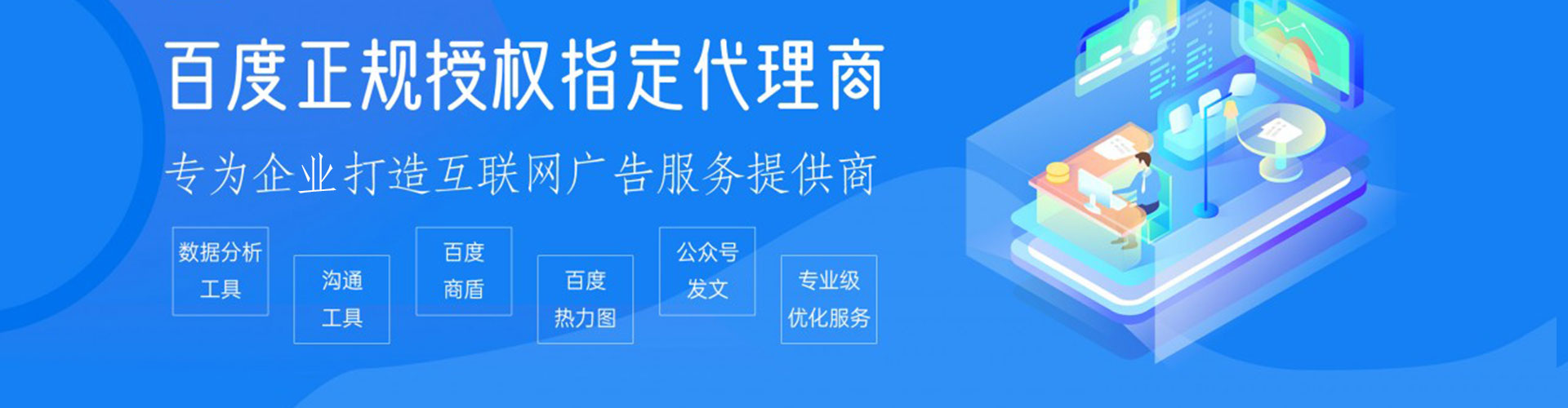 江夏百度推广代理